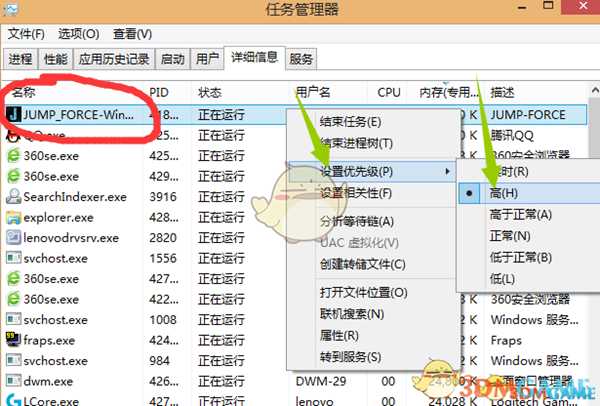 《Jump大乱斗》新手教程