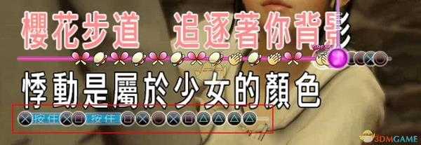 《如龙：极》少女色歌曲950分攻略