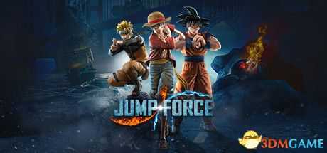 《JUMP大乱斗》 视频上手指南 全角色必杀技形态演示