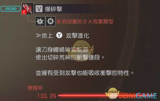 《噬神者3》大剑连段详解以及使用技巧