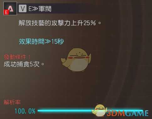 《噬神者3》大剑配技能推荐