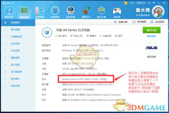《Apex英雄》20系列显卡掉驱动解决方法分享