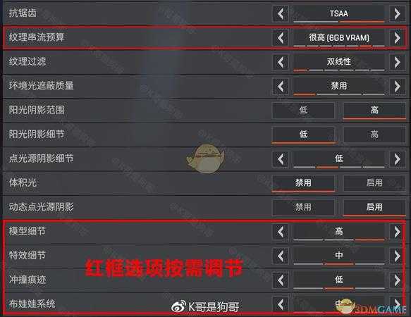 《Apex英雄》流畅运行设置推荐