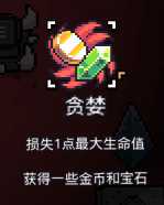 《浮岛物语》恶魔祭坛奖励一览