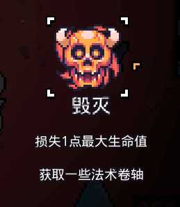 《浮岛物语》恶魔祭坛奖励一览