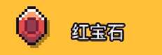 《浮岛物语》全物品图鉴及获得途径
