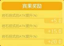 《宝可梦探险寻宝》宾果奖励系统介绍