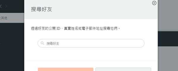 apex英雄怎么加好友
