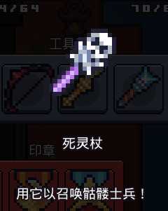 《浮岛物语》死灵杖获得方法