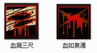 《暗黑地牢》全饰品图鉴