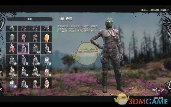 《孤岛惊魂:新曙光》山姆费雪服装获得方法介绍