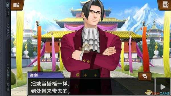 《逆转裁判123：成步堂合辑》松竹梅世的证言选择推荐