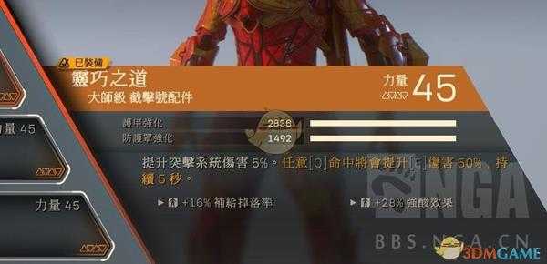 《圣歌》截击针对精英狙击手配技能心得