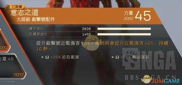 《圣歌》截击针对精英狙击手配技能心得