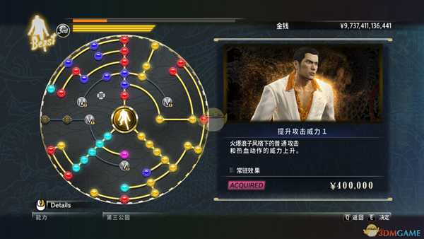 《如龙0：誓言之地》火爆浪子技能解锁方法分享