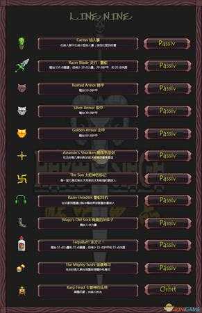 《攻城英雄》全道具属性一览