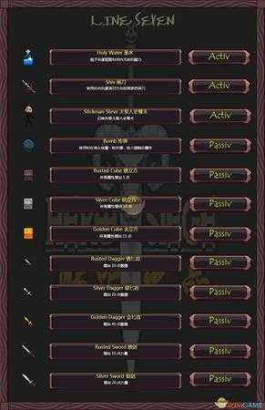 《攻城英雄》全道具属性一览