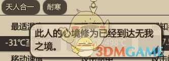 《了不起的修仙模拟器》全小人天赋介绍