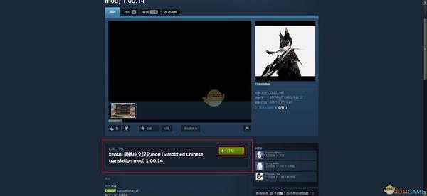 kenshi怎么汉化