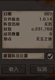 《剑士》重置队伍位置功能妙用成传送方法分享