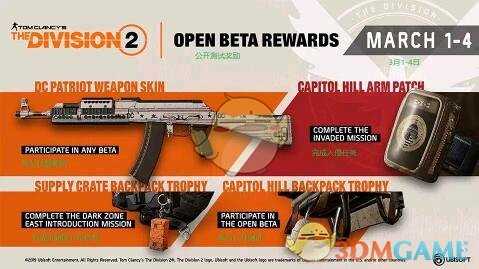 《全境封锁2》三月公测奖励一览