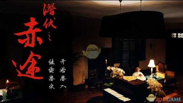 《潜伏之赤途》人物编年史一览