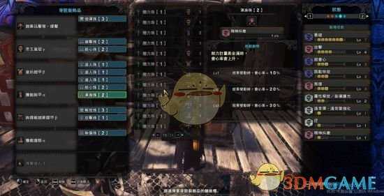 《怪物猎人:世界》轻弩通常2高输出配装分享