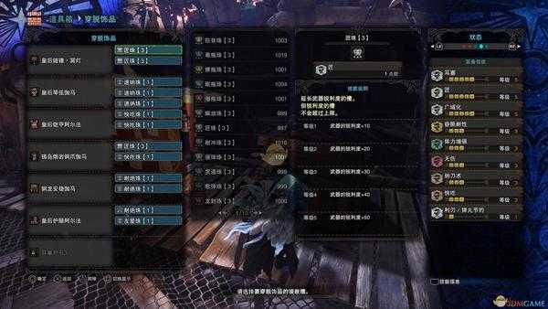 《怪物猎人：世界》各武器奶妈流配装指南