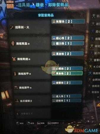 《怪物猎人：世界》太刀单刷贝希摩斯配装及技巧指南