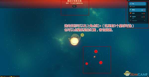 《行星的毁灭：泰坦》死星炮建造流程分享