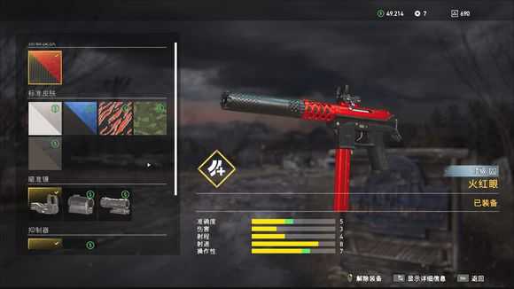 《孤岛惊魂5》全单手冲锋枪评测