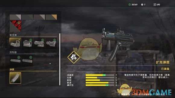 《孤岛惊魂5》全双手冲锋枪评测一览