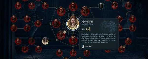 刺客信条奥德赛鬼魅是谁