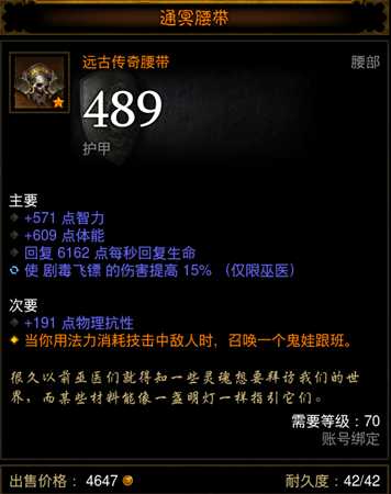 《暗黑破坏神3》第十六赛季巫医吹箫流攻略