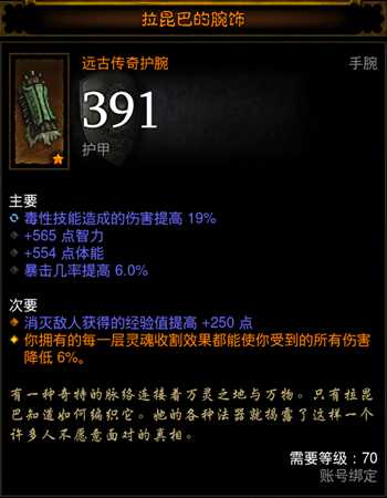 《暗黑破坏神3》第十六赛季巫医吹箫流攻略