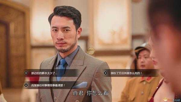 《隐形守护者》第四章·修罗场武藤志雄怀疑度选项详解