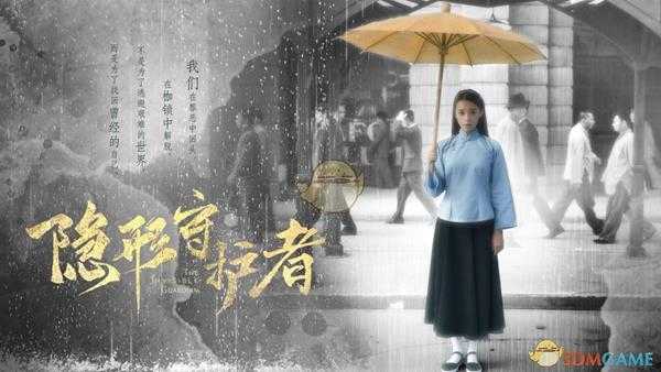 《隐形守护者》第七章丛林法则章节分支路线一览