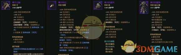 《恐怖黎明》高尔的谋略套装属性一览