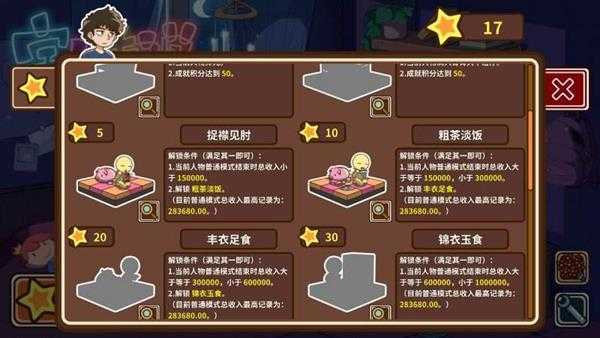 《宅人传说》新手怎么玩？小白教程