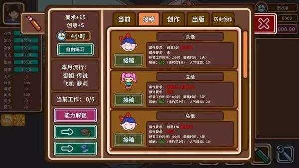 《宅人传说》新手怎么玩？小白教程