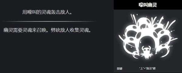 空洞骑士嚎叫幽灵在哪