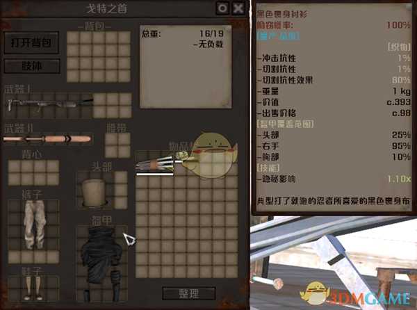 《剑士》通缉犯戈特之首资料一览