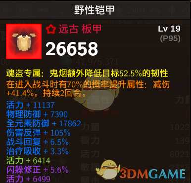 《龙崖》DOT流阵容推荐 1万层不是极限