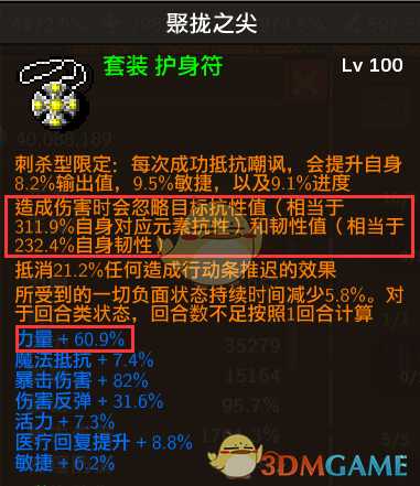 《龙崖》DOT流阵容推荐 1万层不是极限