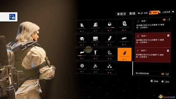 《全境封锁2》人物特长介绍