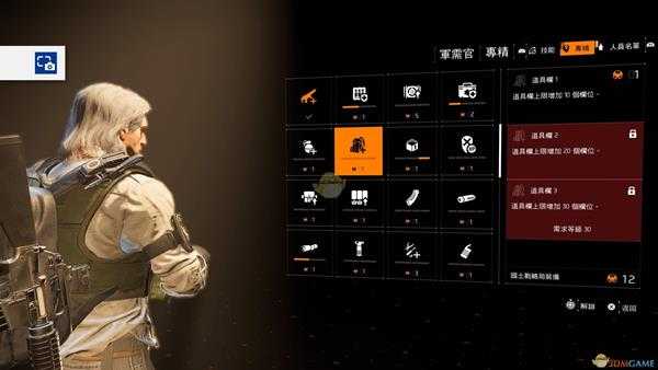 《全境封锁2》人物特长介绍