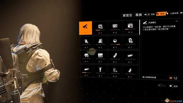 《全境封锁2》人物特长介绍