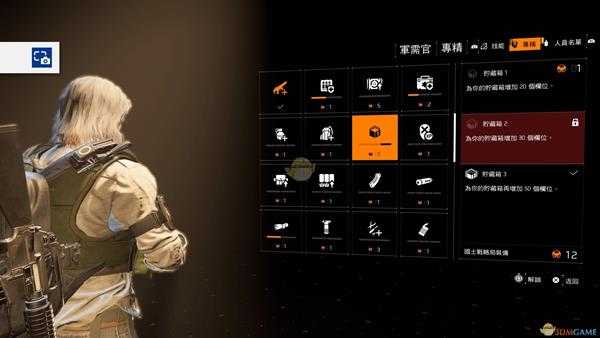 《全境封锁2》人物特长介绍