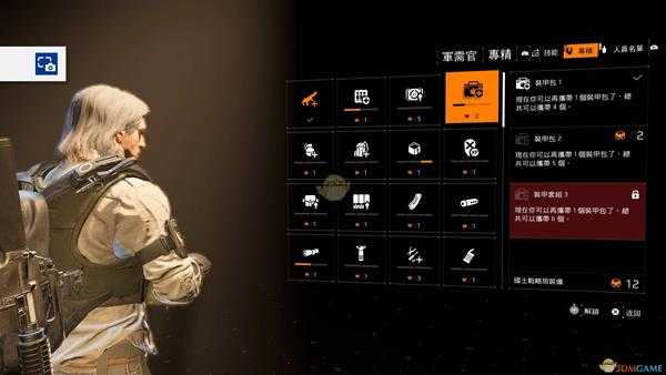 《全境封锁2》人物特长介绍