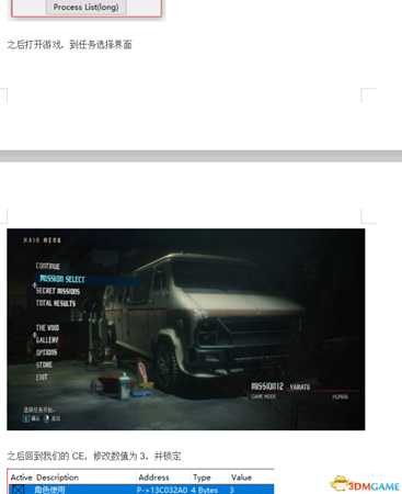 《鬼泣5》维吉尔使用方法 CE修改角色教程